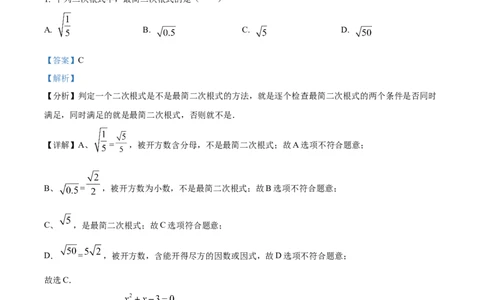 精品解析：2024年上海市长宁区中考二模数学试题（解析版）_0122026上海中考一模二模真题试卷_2025-2012年_2.上海中考数学一模二模（12-24）_二模