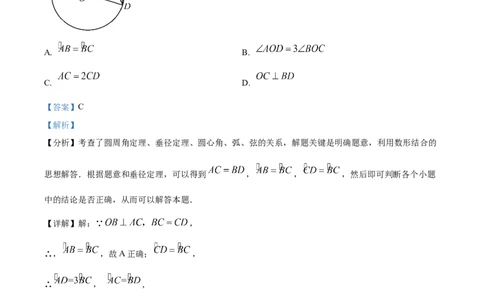 精品解析：2024年上海市长宁区中考二模数学试题（解析版）_0122026上海中考一模二模真题试卷_2025-2012年_2.上海中考数学一模二模（12-24）_二模