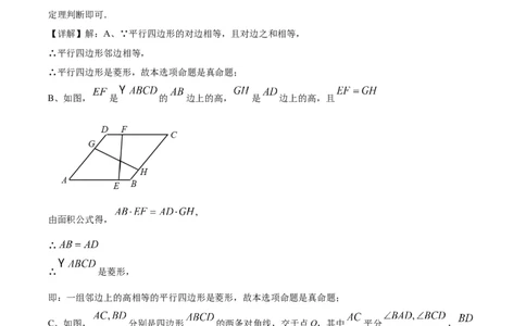 精品解析：2024年上海市长宁区中考二模数学试题（解析版）_0122026上海中考一模二模真题试卷_2025-2012年_2.上海中考数学一模二模（12-24）_二模
