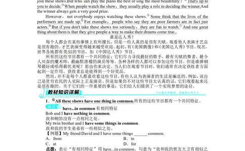 《初中同步测控全优设计》八年级英语人教版上册例题与讲解：Unit4WhatsthebestmovietheaterSectionB&SelfCheck_最新人教版英语八年级上册_老版（含有参考价值）_单元检测+同步测控