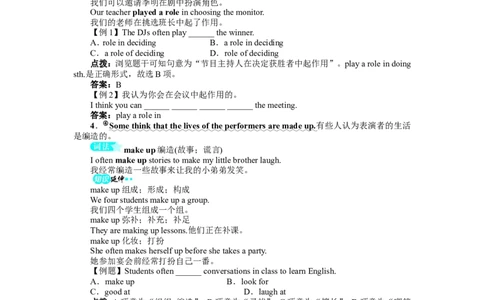 《初中同步测控全优设计》八年级英语人教版上册例题与讲解：Unit4WhatsthebestmovietheaterSectionB&SelfCheck_最新人教版英语八年级上册_老版（含有参考价值）_单元检测+同步测控