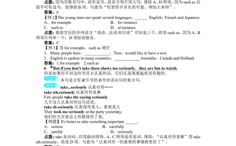《初中同步测控全优设计》八年级英语人教版上册例题与讲解：Unit4WhatsthebestmovietheaterSectionB&SelfCheck_最新人教版英语八年级上册_老版（含有参考价值）_单元检测+同步测控