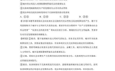 大地高中高一9月月考政治试题（A）答案_2025年10月高一试卷_251011山西省朔州市怀仁市大地高中学校2025-2026学年高一上学期第一次月考