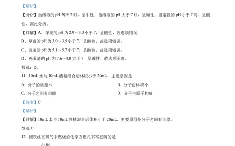 精品解析：2023年上海市虹口区中考一模化学试题（解析版）_0122026上海中考一模二模真题试卷_2025-2012年_5.上海中考化学一模二模（12-24）_一模_2023年上海市中考化学一模试卷（15区）