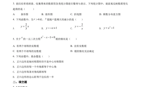 精品解析：2022年上海市黄浦区九年级二模数学试题（原卷版）(1)_0122026上海中考一模二模真题试卷_2025-2012年_2.上海中考数学一模二模（12-24）_二模