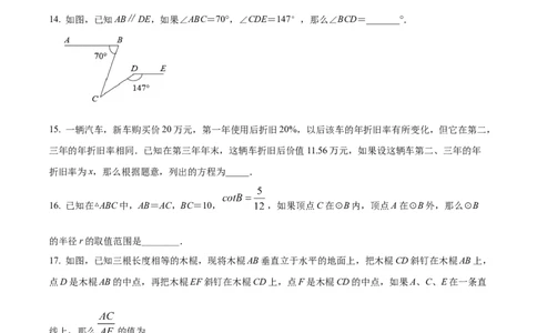 精品解析：2022年上海市黄浦区九年级二模数学试题（原卷版）(1)_0122026上海中考一模二模真题试卷_2025-2012年_2.上海中考数学一模二模（12-24）_二模