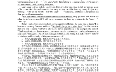 《初中同步测控全优设计》八年级英语人教版上册例题与讲解：Unit10Ifyougototheparty，youllhaveagreattime!SectionB&SelfCheck_最新人教版英语八年级上册_老版（含有参考价值）_单元检测+同步测控