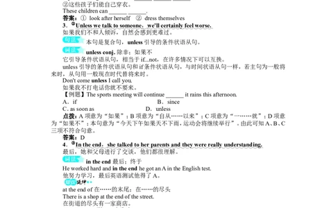 《初中同步测控全优设计》八年级英语人教版上册例题与讲解：Unit10Ifyougototheparty，youllhaveagreattime!SectionB&SelfCheck_最新人教版英语八年级上册_老版（含有参考价值）_单元检测+同步测控