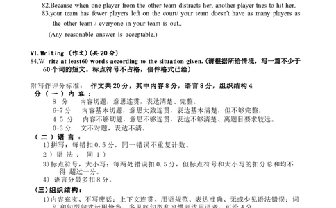 宝山区答案_0122026上海中考一模二模真题试卷_2025-2012年_3.上海中考英语一模二模（12-24）_一模_2023年上海市中考英语一模试卷（16区听力全）