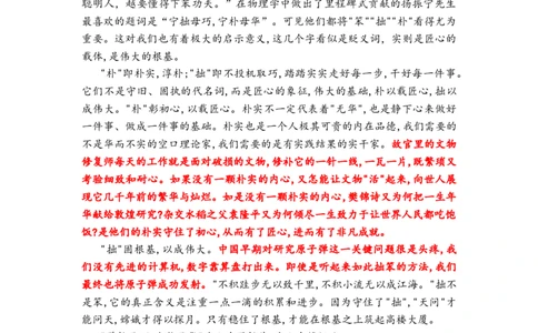 作文真题24篇之12-2023届各地作文真题汇编有关&ldquo;拙&rdquo;的话题作文三题同构各有偏重_0122026上海中考一模二模真题试卷_2026年上海一模_上海1500初中高中试卷_高中_高三_杂七杂八