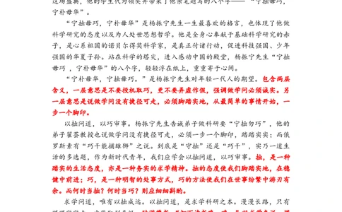 作文真题24篇之12-2023届各地作文真题汇编有关&ldquo;拙&rdquo;的话题作文三题同构各有偏重_0122026上海中考一模二模真题试卷_2026年上海一模_上海1500初中高中试卷_高中_高三_杂七杂八