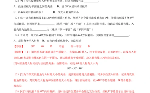 专题06实验题（全国通用）解析版_8、物理总复习_8.中考物理总复习_2024年中考复习资料_二轮复习资料_完2024年中考物理专题练习（全国通用）_热点练_教师版（含答案解析）