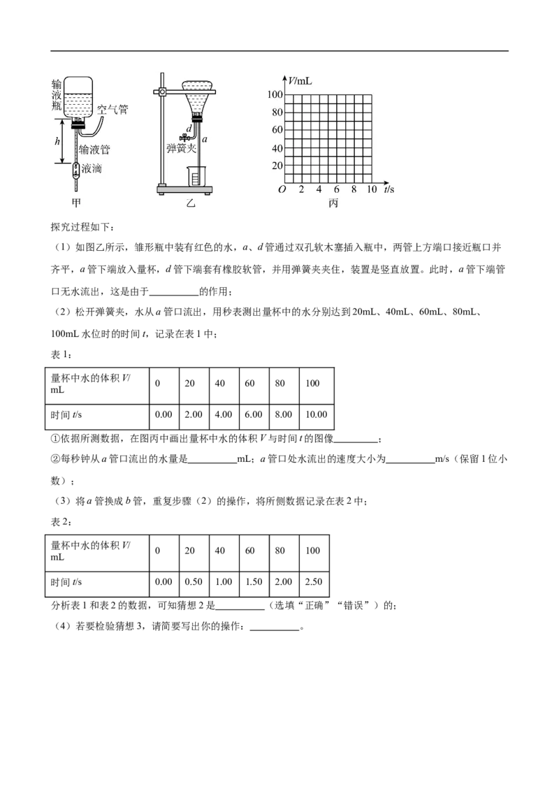 专题06实验题（全国通用）解析版_8、物理总复习_8.中考物理总复习_2024年中考复习资料_二轮复习资料_完2024年中考物理专题练习（全国通用）_热点练_教师版（含答案解析）