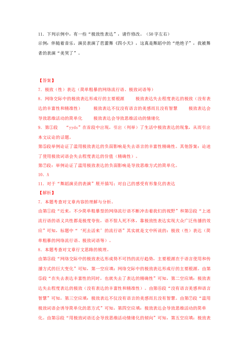 专题03议论文阅读-2022年上海各区一模语文试题分类汇编（解析版）_0122026上海中考一模二模真题试卷_2025-2012年_1.上海中考语文一模二模（14-24）_一模