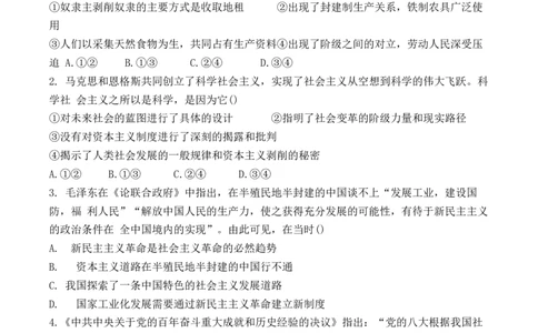 天津二中25秋高一第二次月考&mdash;&mdash;政治试卷_2026年01月高一试卷_260110天津市第二中学2025-2026学年高一上学期12月月考_天津市第二中学2025-2026学年高一上学期12月月考政治试题（含答案）