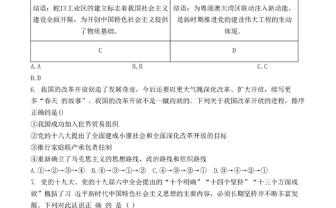 天津二中25秋高一第二次月考&mdash;&mdash;政治试卷_2026年01月高一试卷_260110天津市第二中学2025-2026学年高一上学期12月月考_天津市第二中学2025-2026学年高一上学期12月月考政治试题（含答案）