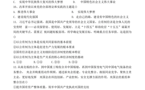 天津二中25秋高一第二次月考&mdash;&mdash;政治试卷_2026年01月高一试卷_260110天津市第二中学2025-2026学年高一上学期12月月考_天津市第二中学2025-2026学年高一上学期12月月考政治试题（含答案）