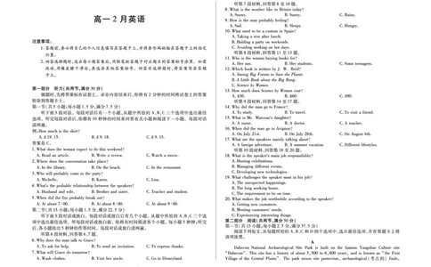 安徽省合肥六中等学校2025级高一上学期2月期末考试英语_2026年02月高一试卷_260214安徽省合肥六中等学校2025级高一上学期2月期末考试（全科）