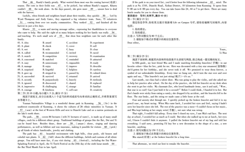 安徽省合肥六中等学校2025级高一上学期2月期末考试英语_2026年02月高一试卷_260214安徽省合肥六中等学校2025级高一上学期2月期末考试（全科）