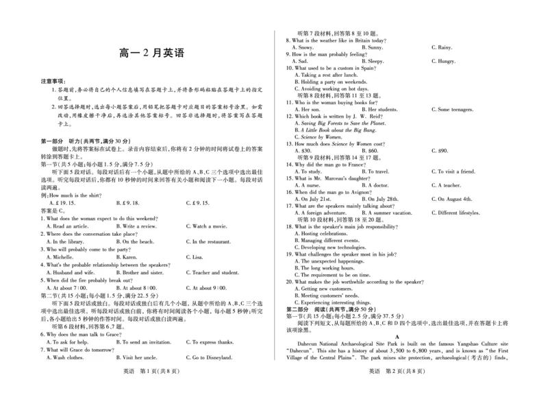 安徽省合肥六中等学校2025级高一上学期2月期末考试英语_2026年02月高一试卷_260214安徽省合肥六中等学校2025级高一上学期2月期末考试（全科）