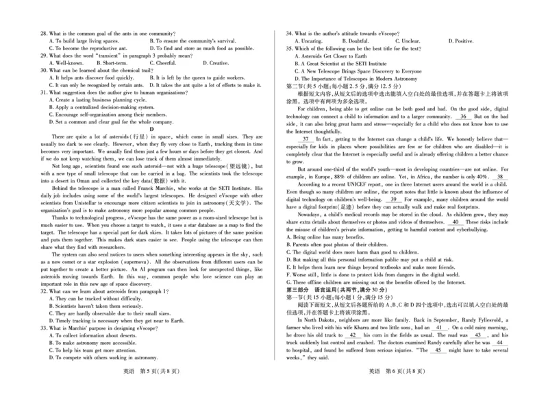 安徽省合肥六中等学校2025级高一上学期2月期末考试英语_2026年02月高一试卷_260214安徽省合肥六中等学校2025级高一上学期2月期末考试（全科）