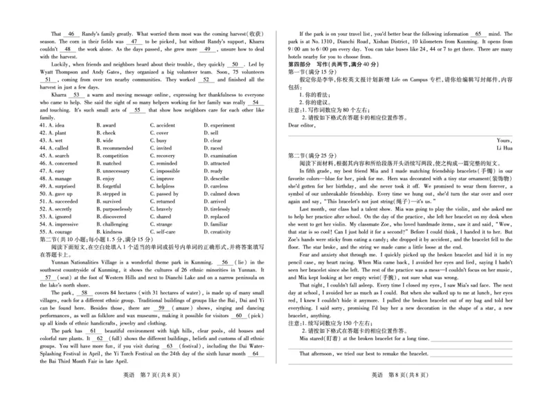 安徽省合肥六中等学校2025级高一上学期2月期末考试英语_2026年02月高一试卷_260214安徽省合肥六中等学校2025级高一上学期2月期末考试（全科）