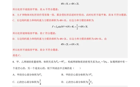 期末模拟卷02（解析版）_0122026上海中考一模二模真题试卷_2026年上海一模_上海1500初中高中试卷_初中_八年级_下学期_3：期末