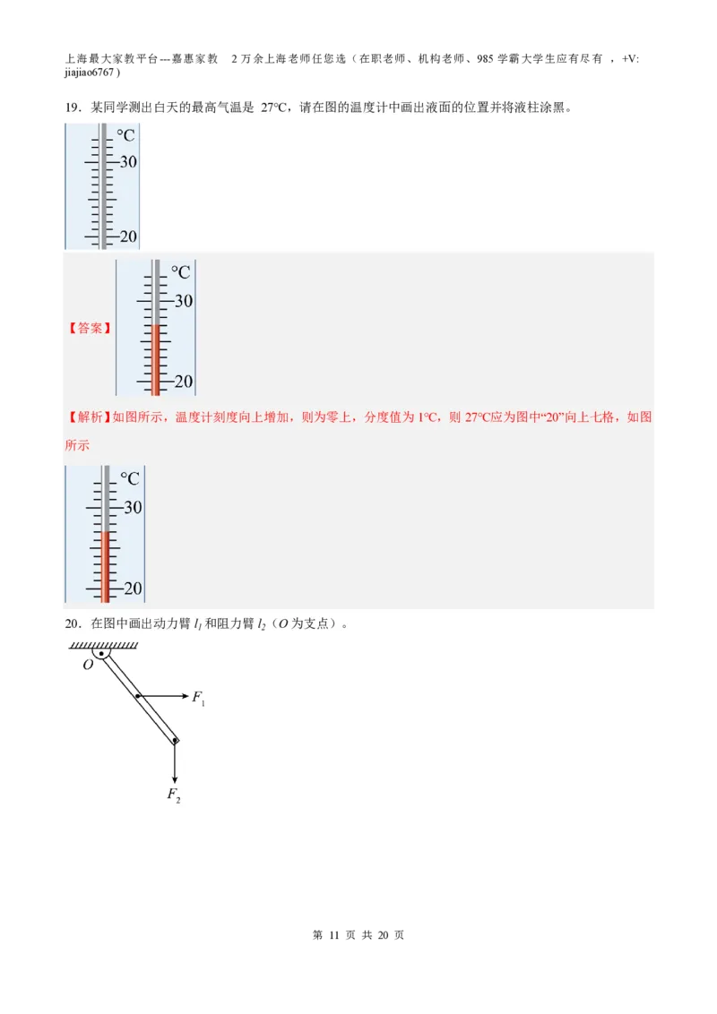 期末模拟卷02（解析版）_0122026上海中考一模二模真题试卷_2026年上海一模_上海1500初中高中试卷_初中_八年级_下学期_3：期末