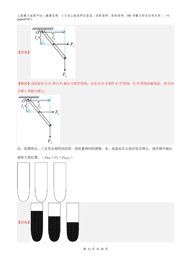 期末模拟卷02（解析版）_0122026上海中考一模二模真题试卷_2026年上海一模_上海1500初中高中试卷_初中_八年级_下学期_3：期末