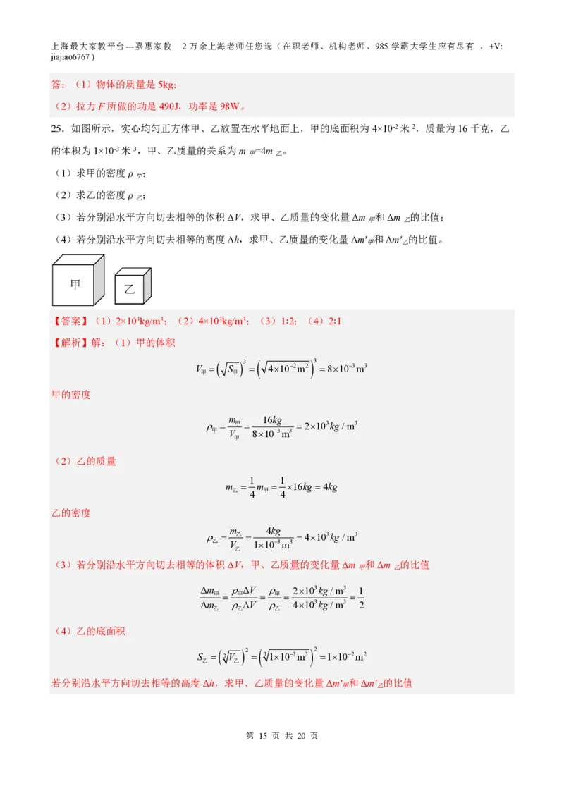 期末模拟卷02（解析版）_0122026上海中考一模二模真题试卷_2026年上海一模_上海1500初中高中试卷_初中_八年级_下学期_3：期末