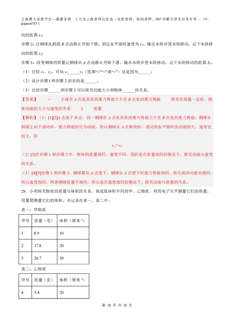 期末模拟卷02（解析版）_0122026上海中考一模二模真题试卷_2026年上海一模_上海1500初中高中试卷_初中_八年级_下学期_3：期末