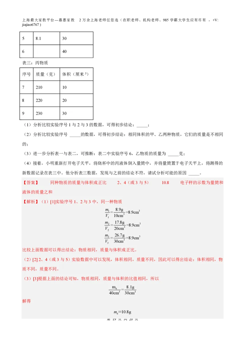 期末模拟卷02（解析版）_0122026上海中考一模二模真题试卷_2026年上海一模_上海1500初中高中试卷_初中_八年级_下学期_3：期末