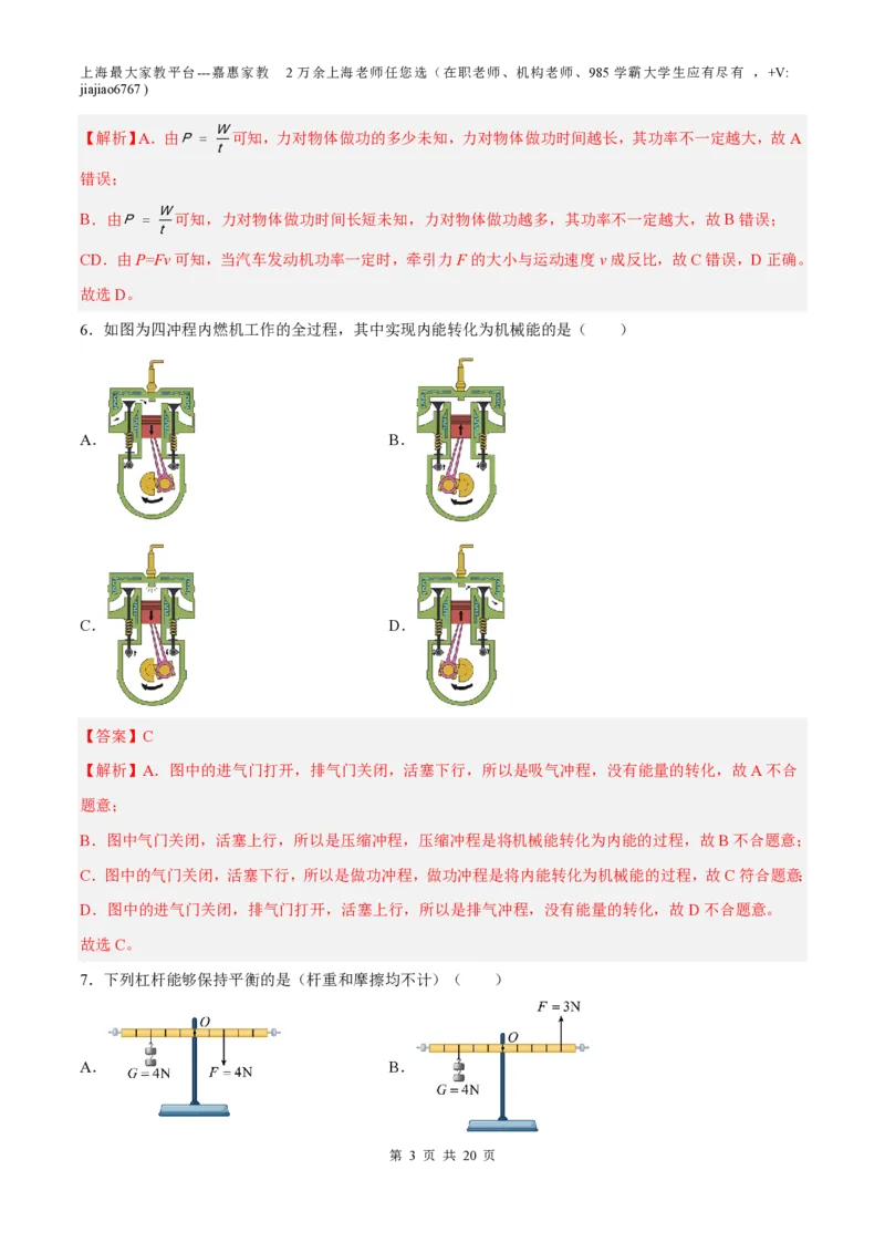 期末模拟卷02（解析版）_0122026上海中考一模二模真题试卷_2026年上海一模_上海1500初中高中试卷_初中_八年级_下学期_3：期末
