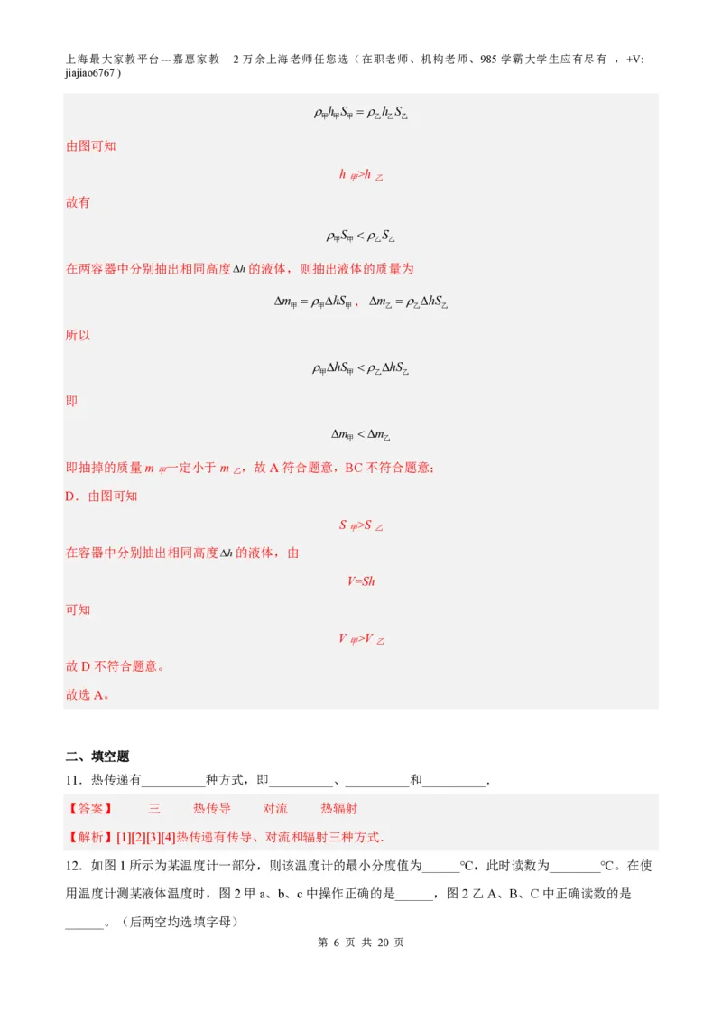 期末模拟卷02（解析版）_0122026上海中考一模二模真题试卷_2026年上海一模_上海1500初中高中试卷_初中_八年级_下学期_3：期末