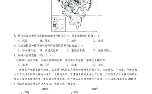 人文地理（通关卷二）（原卷版）_新高考复习资料_2024年新高考复习资料_一轮复习资料_完2024高考大专题+一轮复习通关卷