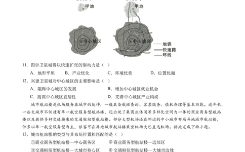 人文地理（通关卷二）（原卷版）_新高考复习资料_2024年新高考复习资料_一轮复习资料_完2024高考大专题+一轮复习通关卷