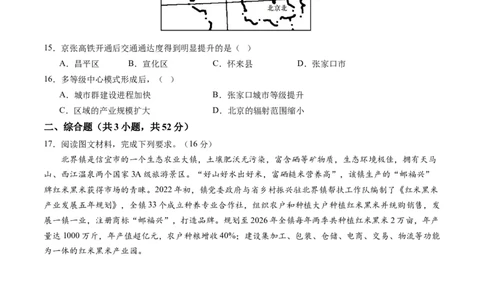 人文地理（通关卷二）（原卷版）_新高考复习资料_2024年新高考复习资料_一轮复习资料_完2024高考大专题+一轮复习通关卷