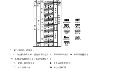 ❤自然地理二轮通关卷（二）（解析版）_新高考复习资料_2024年新高考复习资料_二轮复习资料_2024年高考地理二轮复习讲练测（新教材新高考）_配套练习_教师版（含答案解析）
