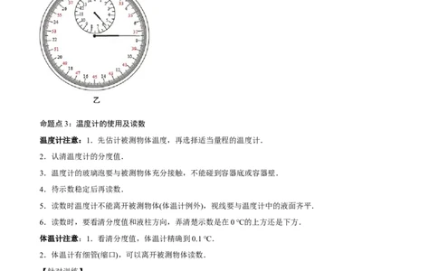 专题02：仪器的使用和读数2022年中考物理二轮复习宝典提分专题（原卷版）_8、物理总复习_8.中考物理总复习_2022年中考复习资料_2022年中考物理三轮冲刺宝典提分专题