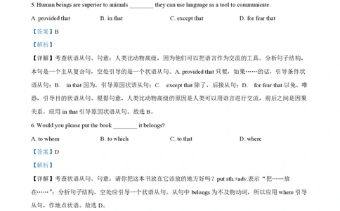 精品解析：上海市复旦大学附属中学2022-2023学年高一下学期期末考试英语试题（解析版）_0122026上海中考一模二模真题试卷_2026年上海一模_上海1500初中高中试卷_高中_高一_下学期