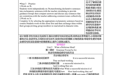 Unit5WhataDeliciousMeal!第3课时　SectionAGrammarFocus(3a-3c)教案人教版（2024）八年级上册_最新人教版英语八年级上册_新版_初中英语8上新更新第二套可选择_04教案（齐全）