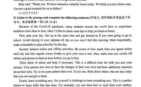 答案含听力文本_0122026上海中考一模二模真题试卷_2025-2012年_3.上海中考英语一模二模（12-24）_一模_2023年上海市中考英语一模试卷（16区听力全）