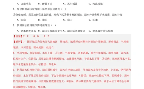 区域地理模块检测卷-2025年高考地理一轮复习考点通关卷（新高考通用）（解析版）_新高考复习资料_2025年新高考资料_2025年高考地理一轮复习考点通关卷（新高考通用）