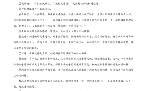 精品解析：2022年上海市宝山区中考二模语文试题（原卷版）(1)_0122026上海中考一模二模真题试卷_2025-2012年_1.上海中考语文一模二模（14-24）_二模_2022年上海市中考语文二模试卷（16区）
