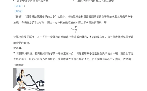 精品解析：2023届上海市奉贤区高三下学期等级考模拟质量调研（二模）物理试题（解析版）_0122026上海中考一模二模真题试卷_2026年上海一模_上海1500初中高中试卷_高中_高三_模拟卷