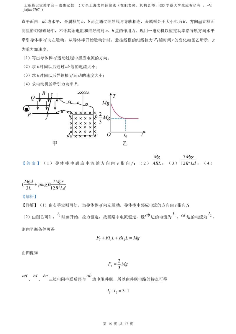 精品解析：2023届上海市奉贤区高三下学期等级考模拟质量调研（二模）物理试题（解析版）_0122026上海中考一模二模真题试卷_2026年上海一模_上海1500初中高中试卷_高中_高三_模拟卷