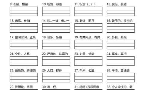 Unit3单词听写作业纸_最新人教版英语八年级上册_新版_初中英语8上新更新第三套可选择_05音频+视频_4.单词听写带音频