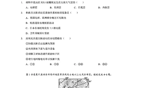 地理试题卷+答案-湖北省孝感市楚天协作体2025-2026学年度上学期高一年级期末考试(2.6-2.7)_2026年02月高一试卷_260216湖北省孝感市楚天协作体2025-2026学年度上学期高一年级期末考试（全）