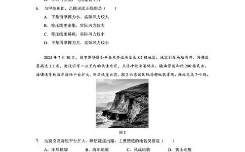 地理试题卷+答案-湖北省孝感市楚天协作体2025-2026学年度上学期高一年级期末考试(2.6-2.7)_2026年02月高一试卷_260216湖北省孝感市楚天协作体2025-2026学年度上学期高一年级期末考试（全）