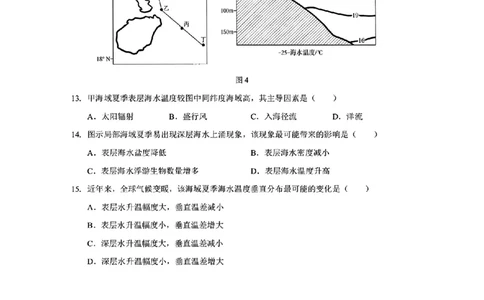 地理试题卷+答案-湖北省孝感市楚天协作体2025-2026学年度上学期高一年级期末考试(2.6-2.7)_2026年02月高一试卷_260216湖北省孝感市楚天协作体2025-2026学年度上学期高一年级期末考试（全）